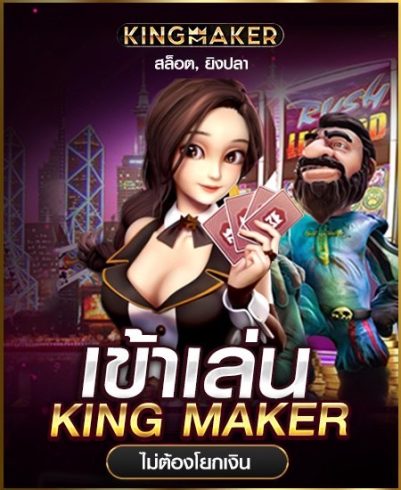 King-c4632.pbnserver2