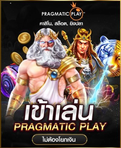 Pragmatic-c4632.pbnserver2