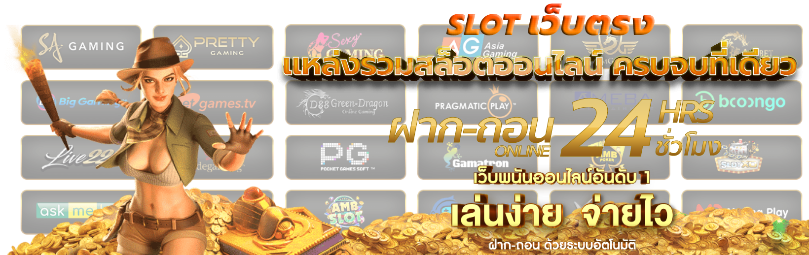 slotเว็บ ตรง