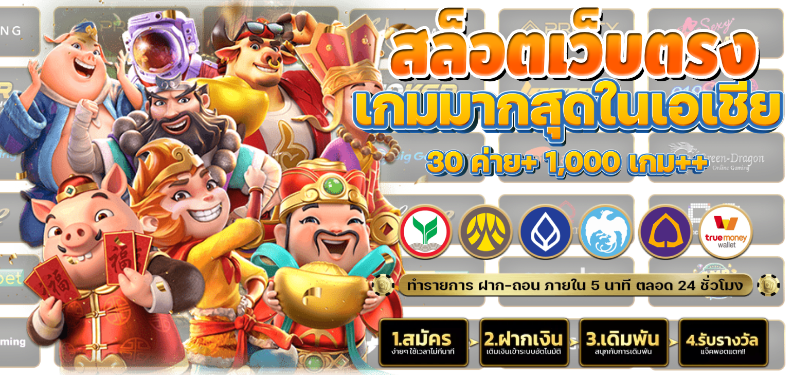 สล็อตเว็บตรง